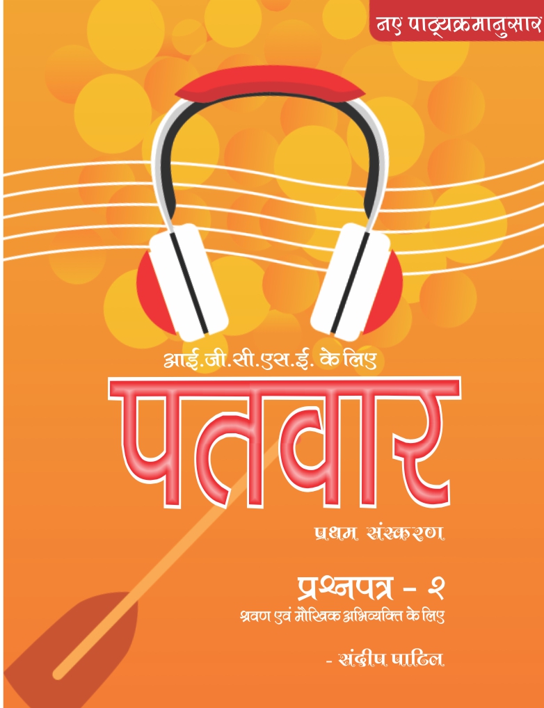 Standard 10 Listening