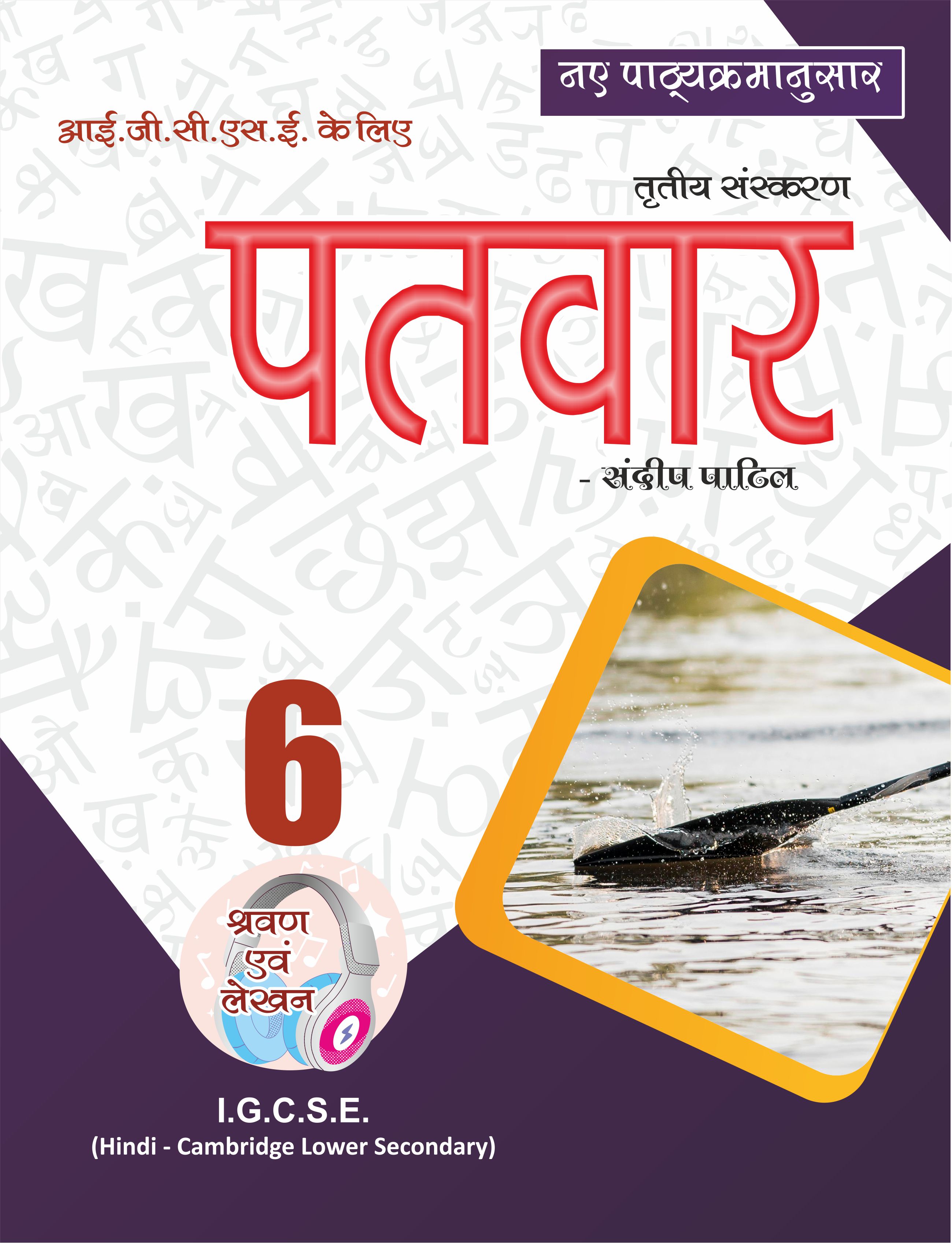 PaTvar 6- IGCSE 3rd Edition (Reading/Writing/Listening)- New syllabus-2027- ISBN _ 978-1-6664-1571-1