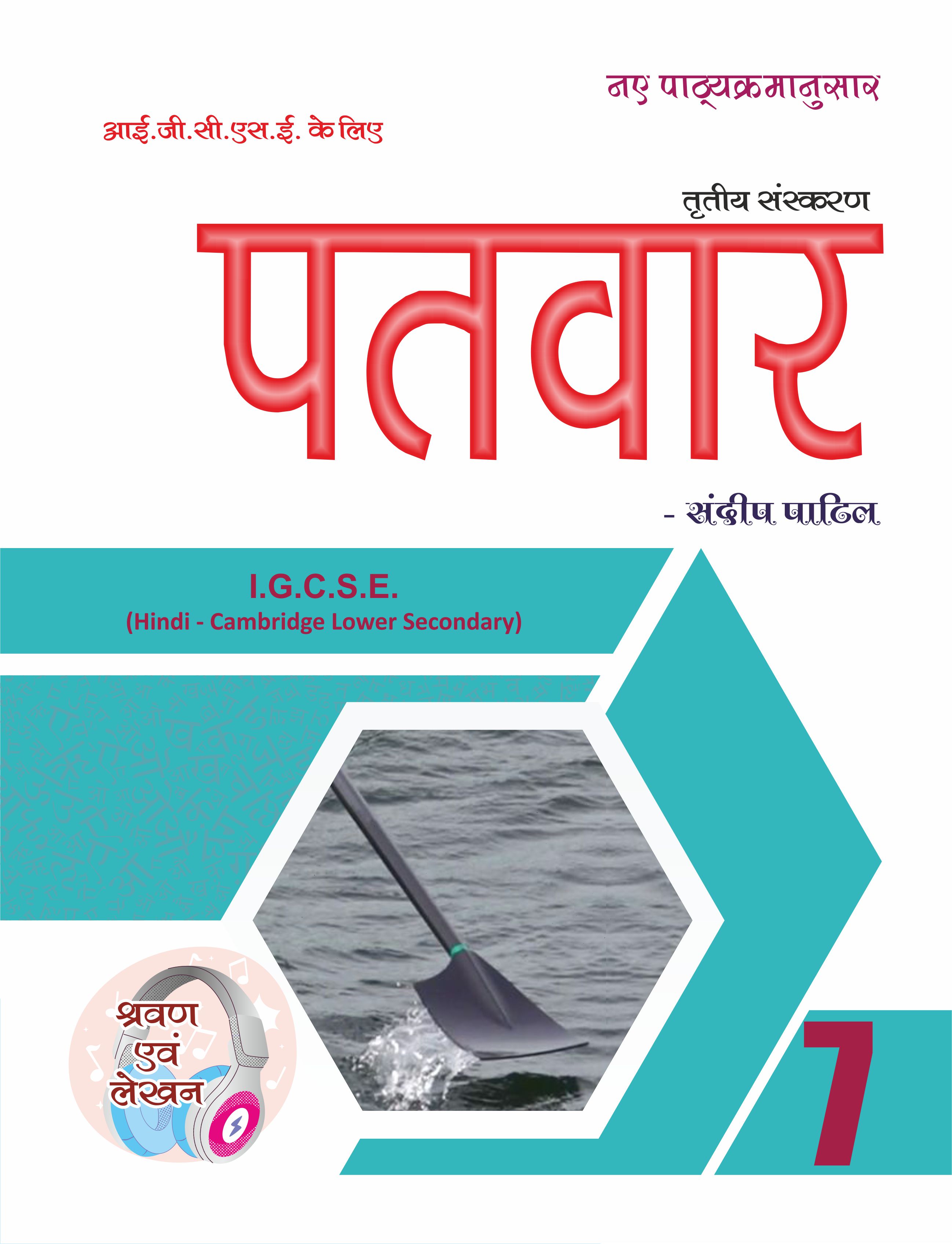 PaTvar 7- IGCSE 3rd Edition (Reading/Writing/Listening) New Syllabus-2027 - ISBN _ 978-1-6664-1572-8 