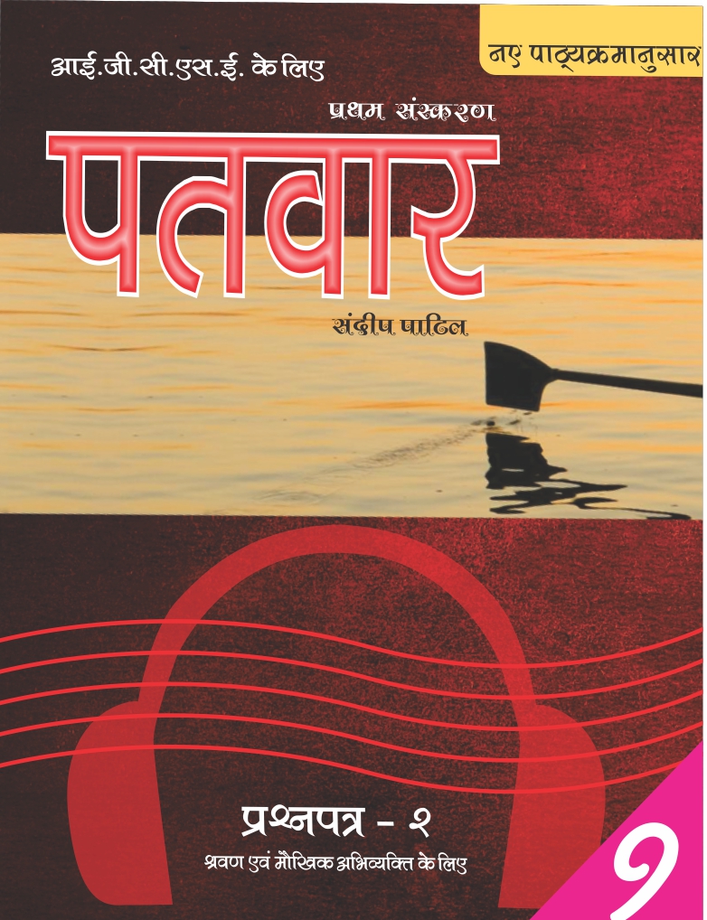 Standard 9 Listening